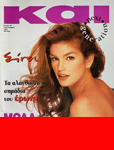 Kai (Greece-8 September 1993)